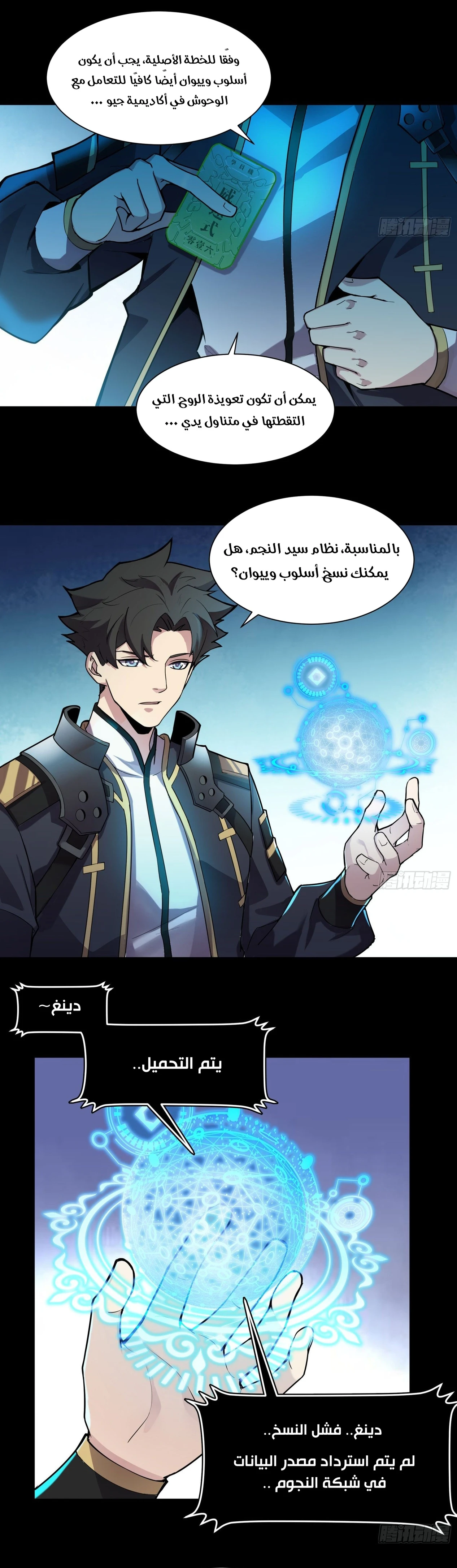 Read Legend of Star General AR Manga Online