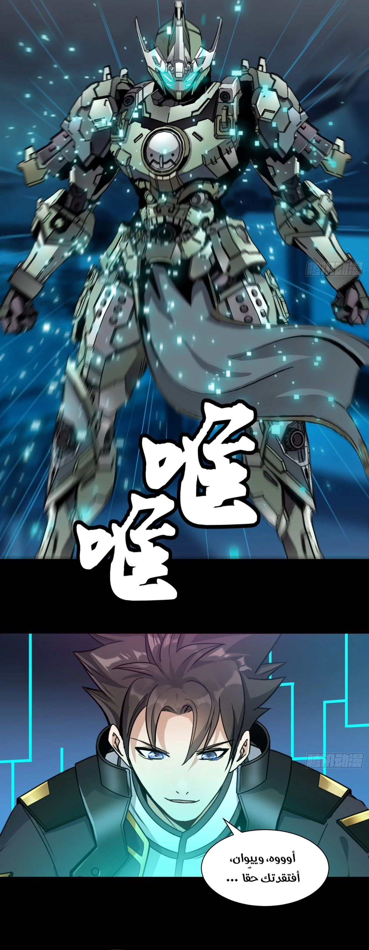 Read Legend of Star General AR Manga Online