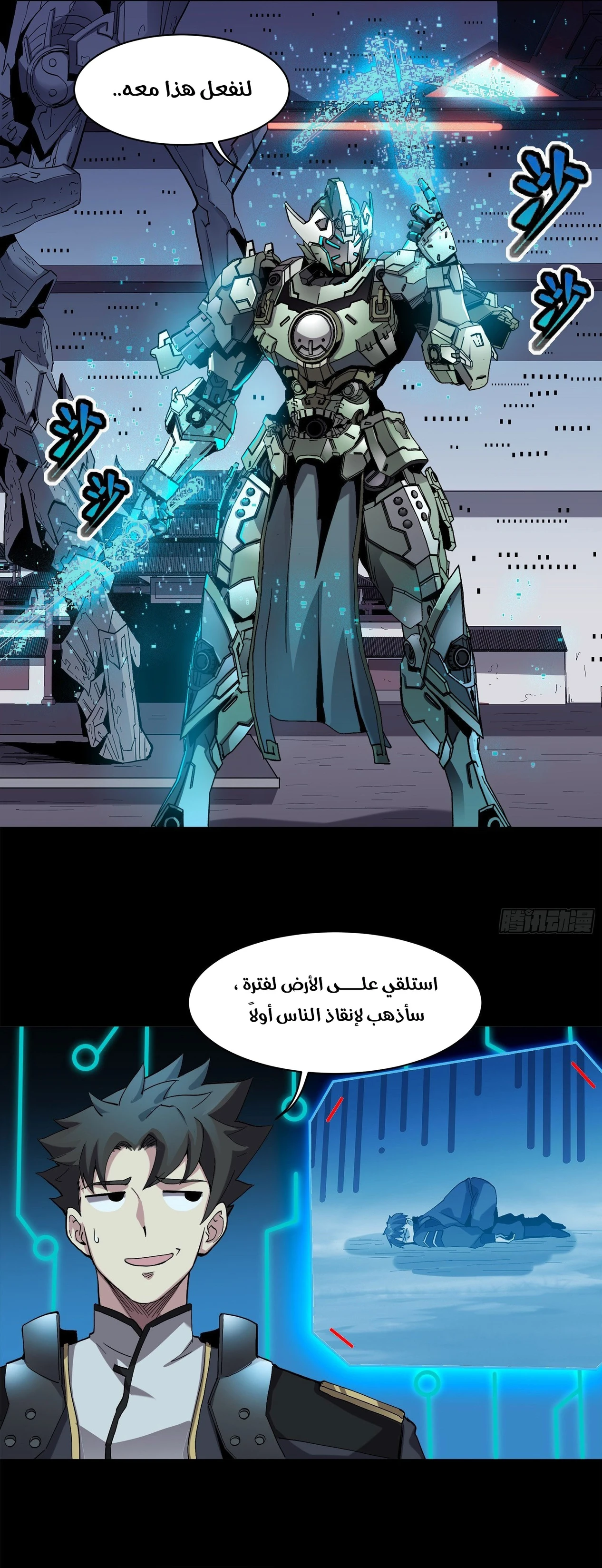 Read Legend of Star General AR Manga Online