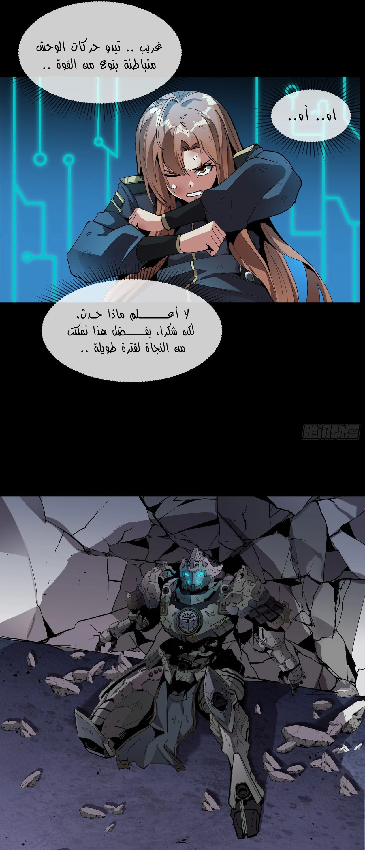 Read Legend of Star General AR Manga Online