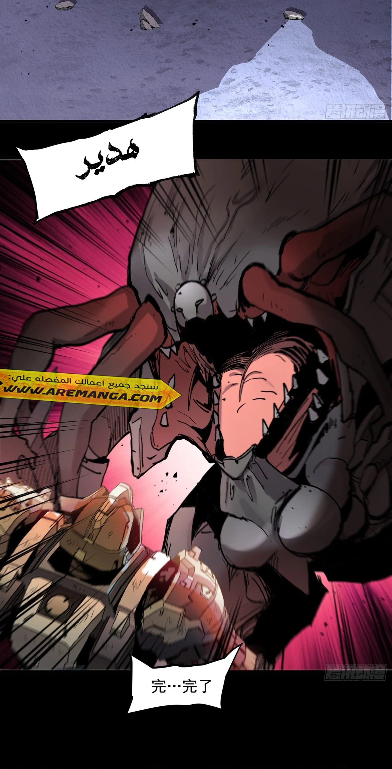 Read Legend of Star General AR Manga Online