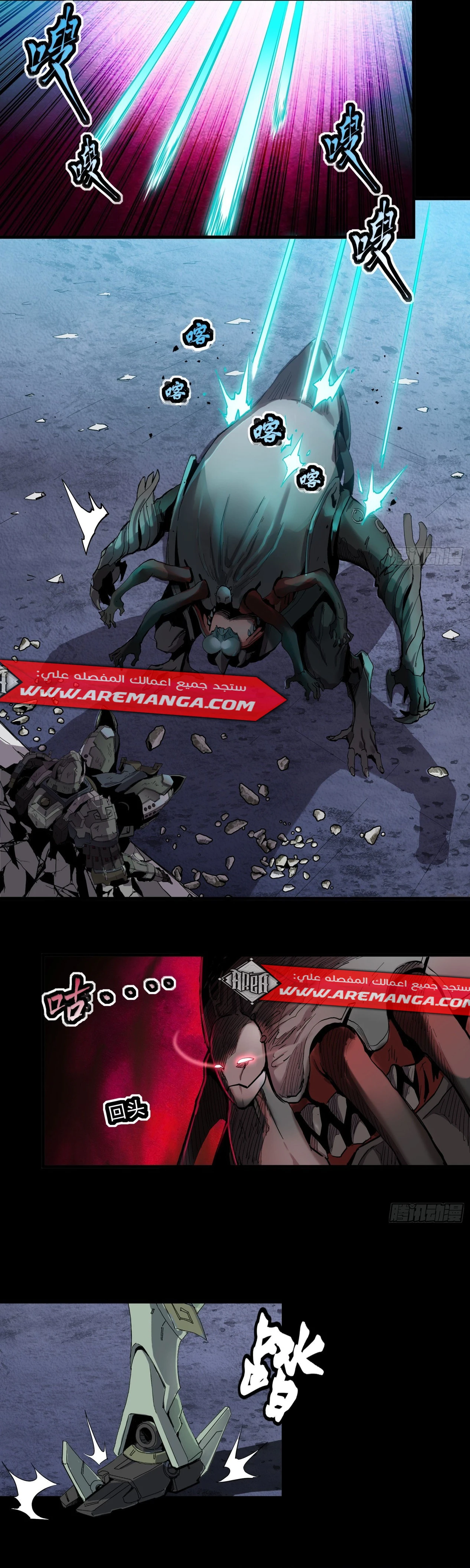 Read Legend of Star General AR Manga Online