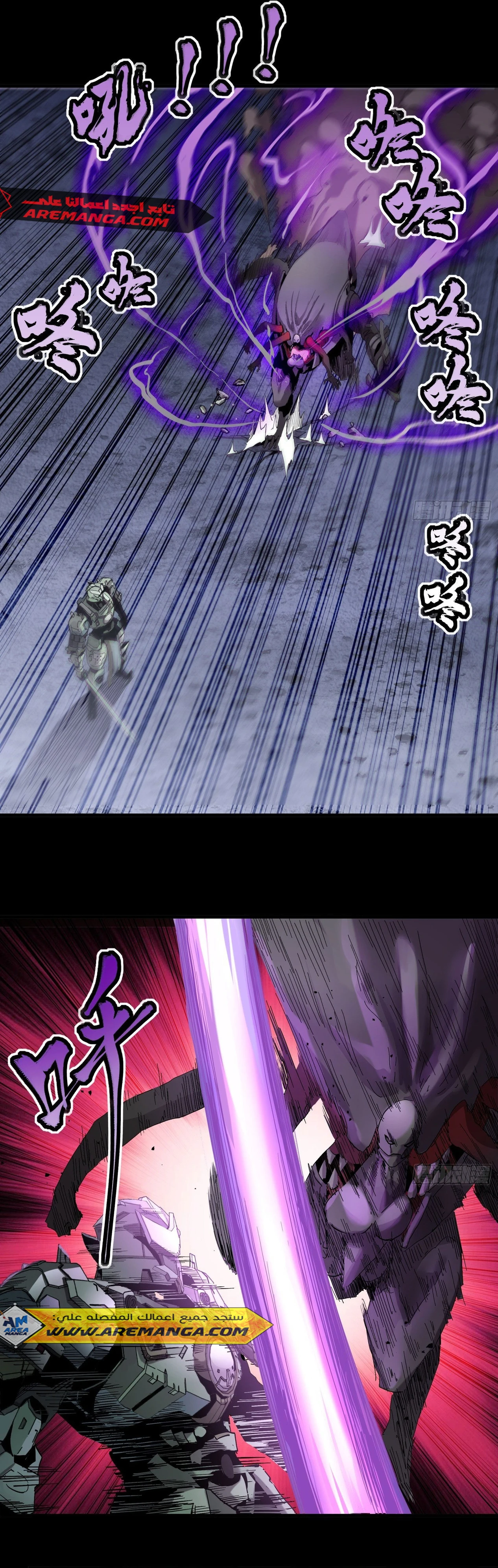 Read Legend of Star General AR Manga Online