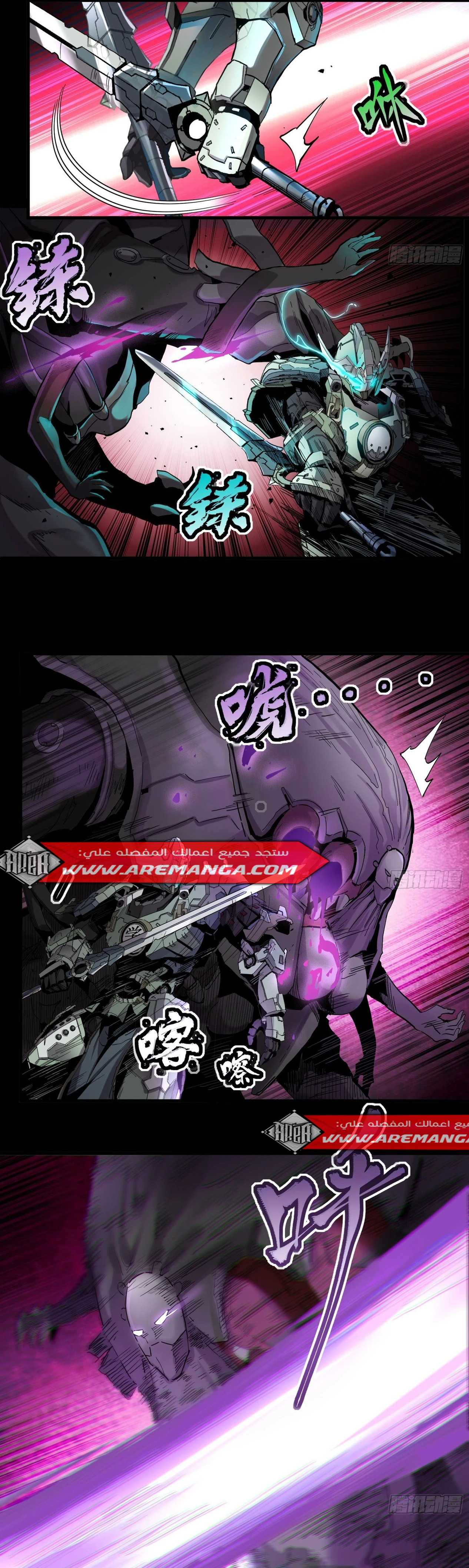 Read Legend of Star General AR Manga Online