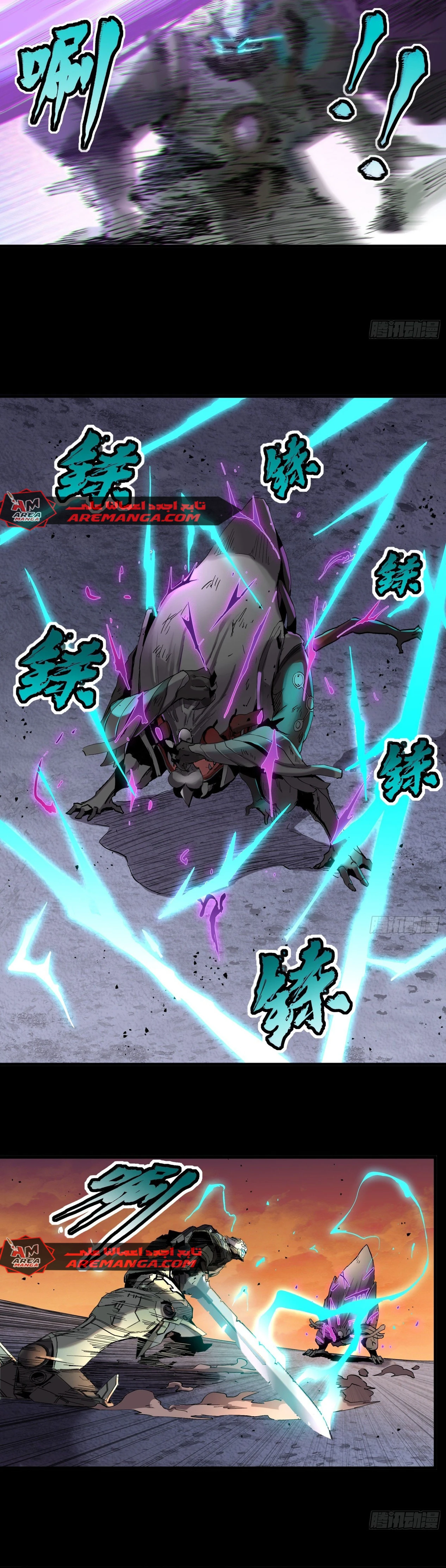 Read Legend of Star General AR Manga Online