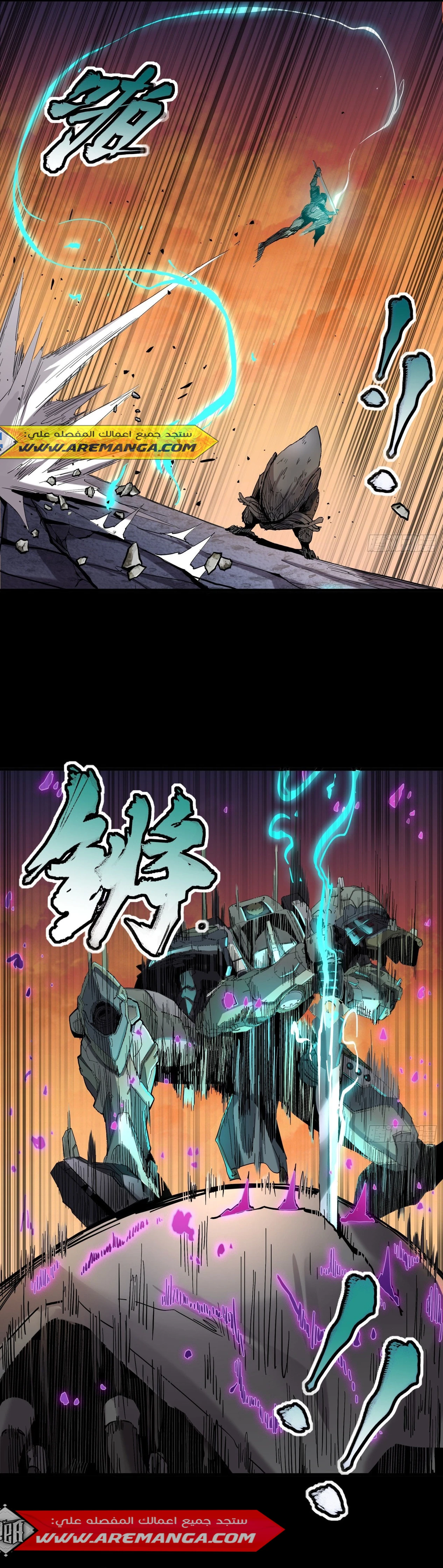 Read Legend of Star General AR Manga Online