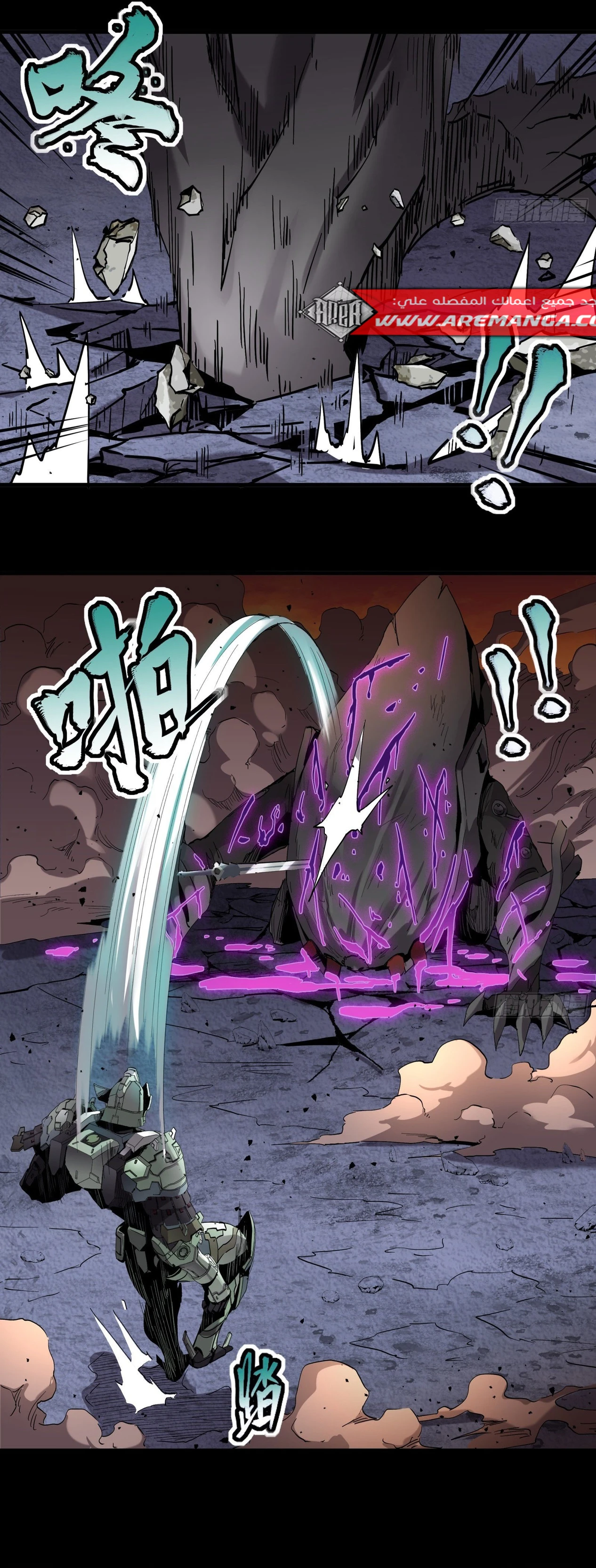 Read Legend of Star General AR Manga Online