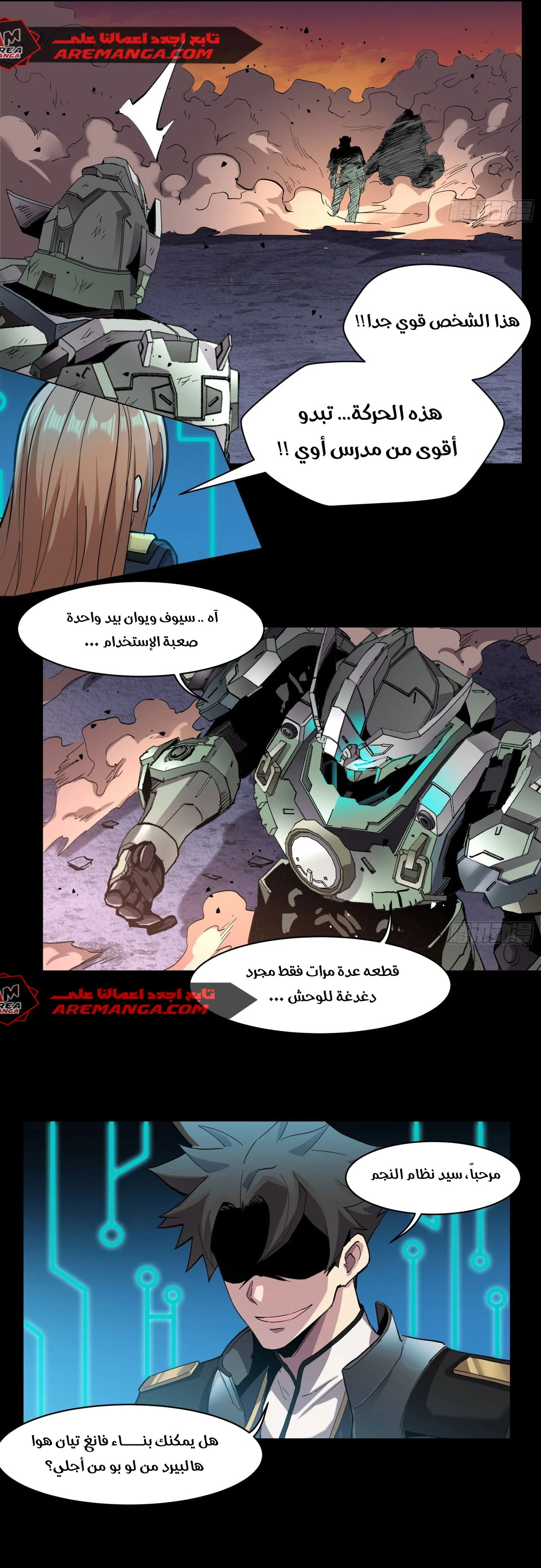 Read Legend of Star General AR Manga Online