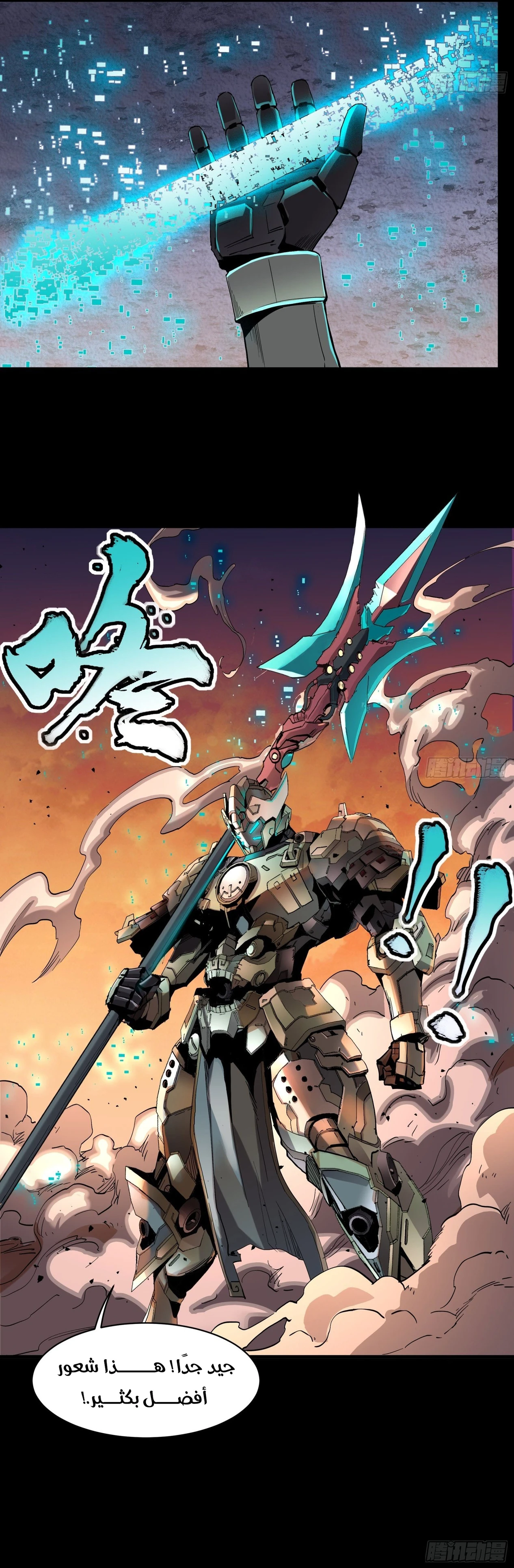 Read Legend of Star General AR Manga Online