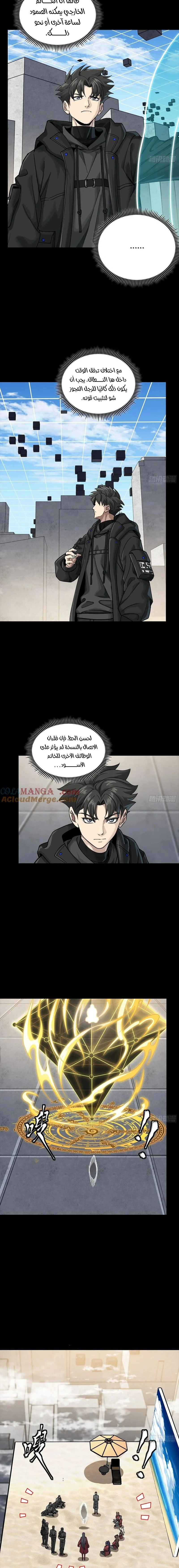 Read Legend of Star General AR Manga Online