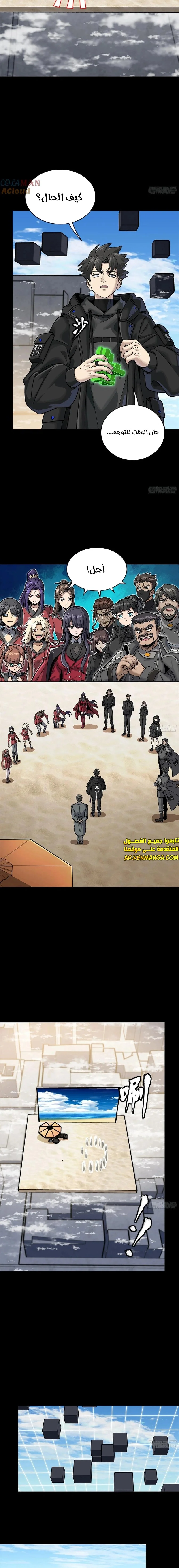 Read Legend of Star General AR Manga Online