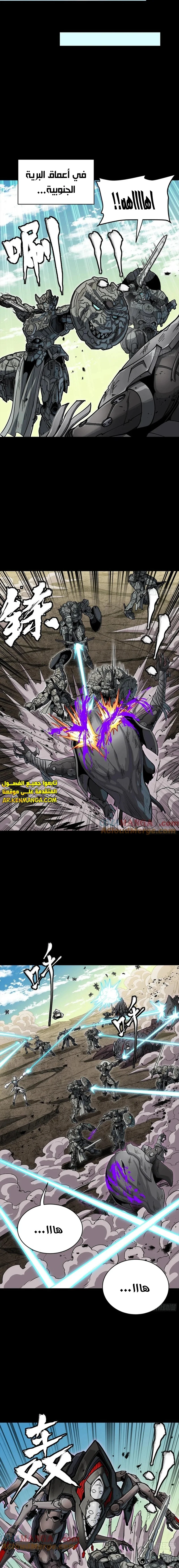 Read Legend of Star General AR Manga Online