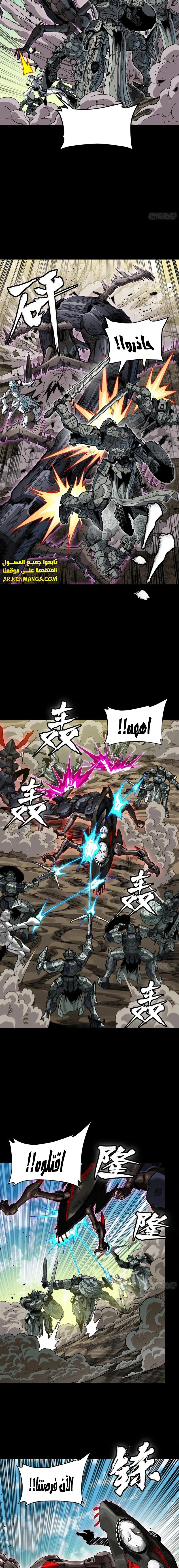Read Legend of Star General AR Manga Online