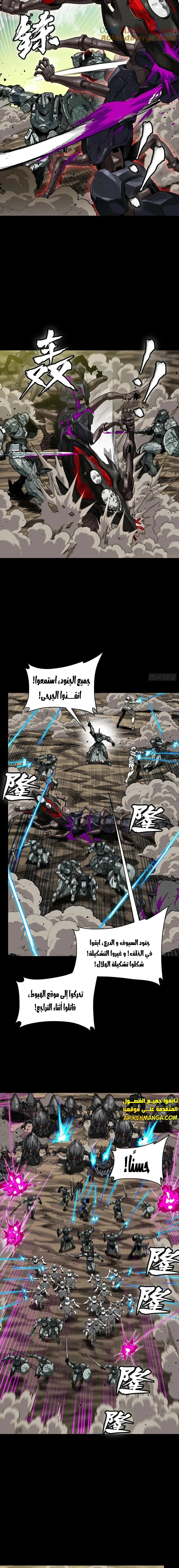 Read Legend of Star General AR Manga Online