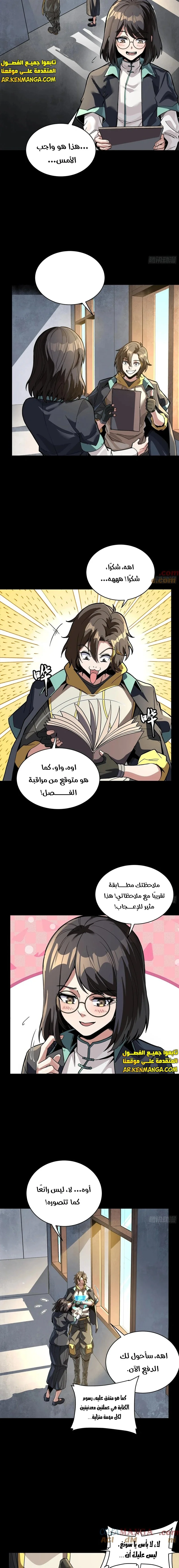Read Legend of Star General AR Manga Online