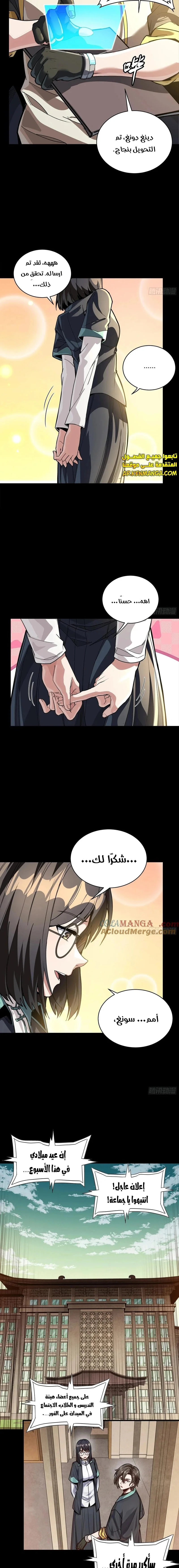 Read Legend of Star General AR Manga Online