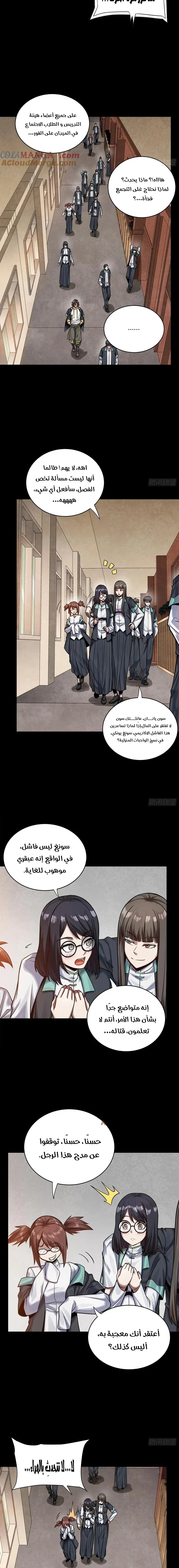 Read Legend of Star General AR Manga Online