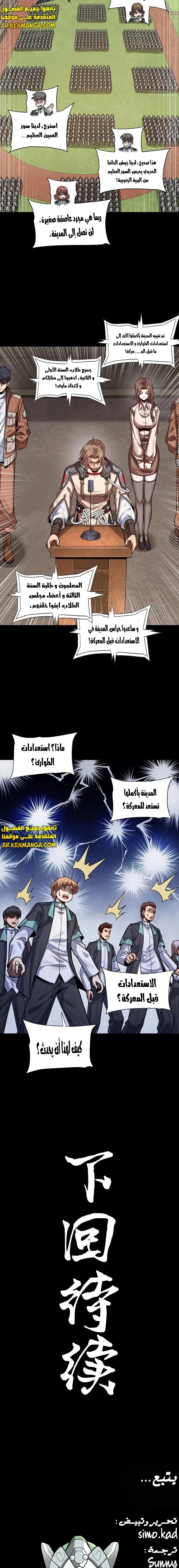 Read Legend of Star General AR Manga Online
