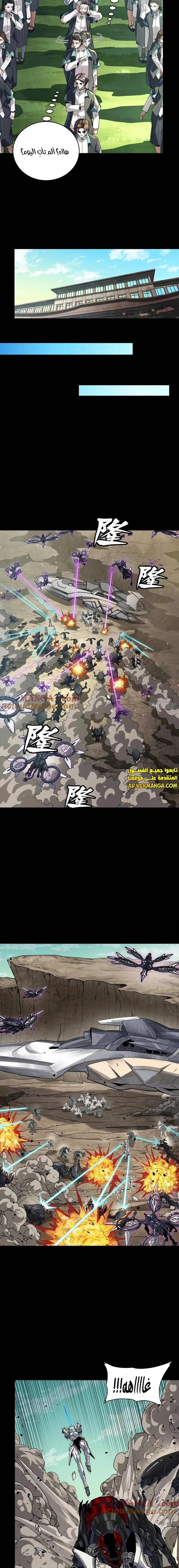 Read Legend of Star General AR Manga Online