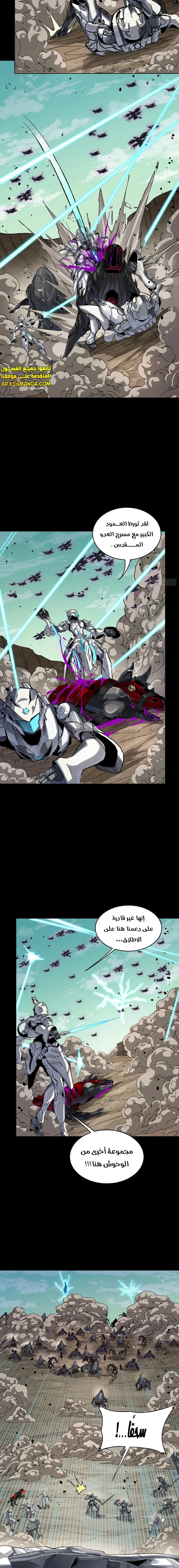 Read Legend of Star General AR Manga Online