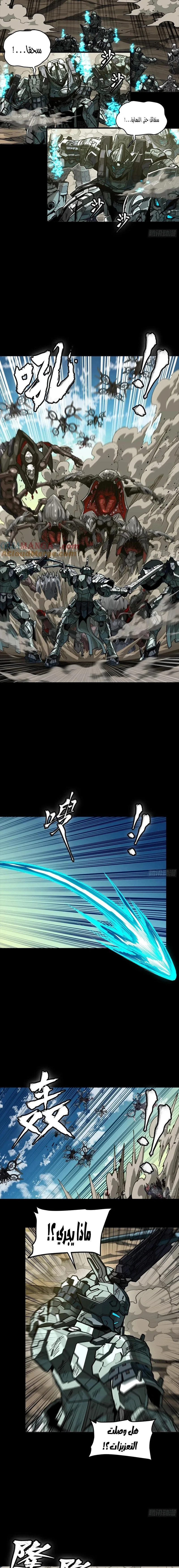 Read Legend of Star General AR Manga Online