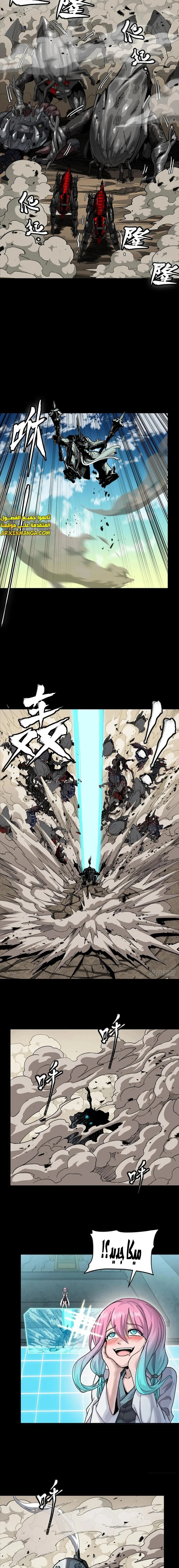 Read Legend of Star General AR Manga Online