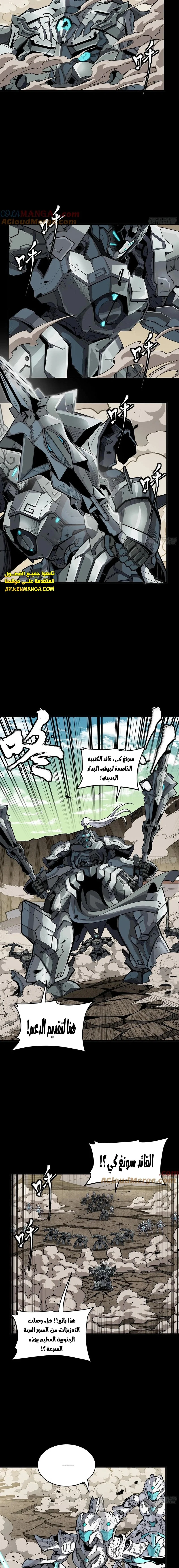 Read Legend of Star General AR Manga Online