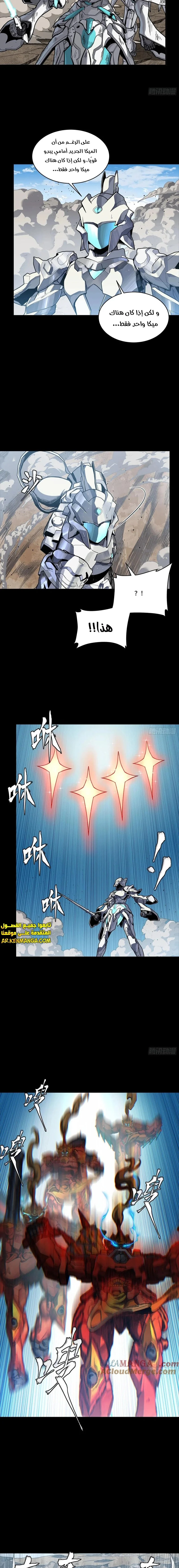 Read Legend of Star General AR Manga Online