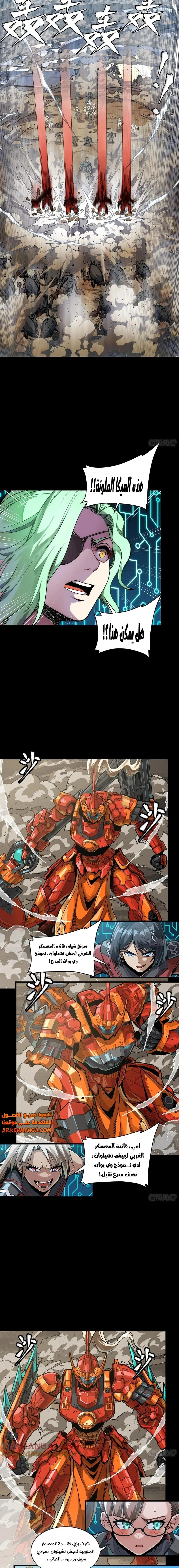 Read Legend of Star General AR Manga Online