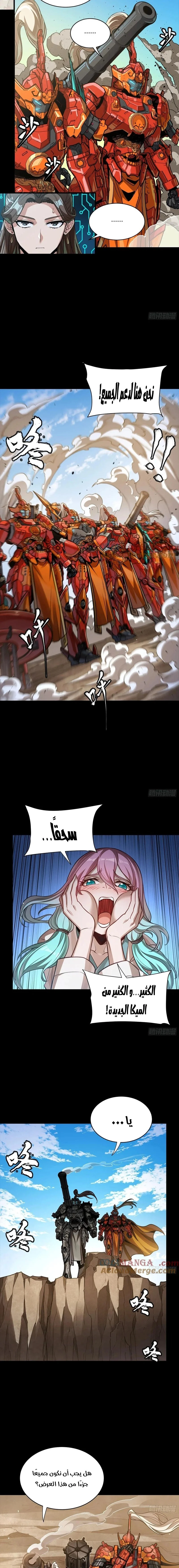 Read Legend of Star General AR Manga Online