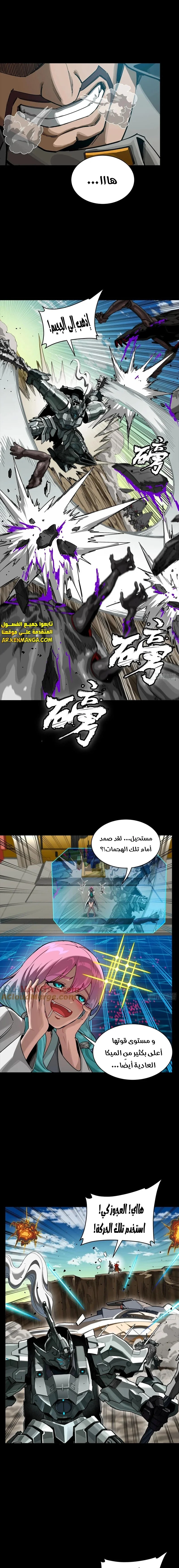 Read Legend of Star General AR Manga Online