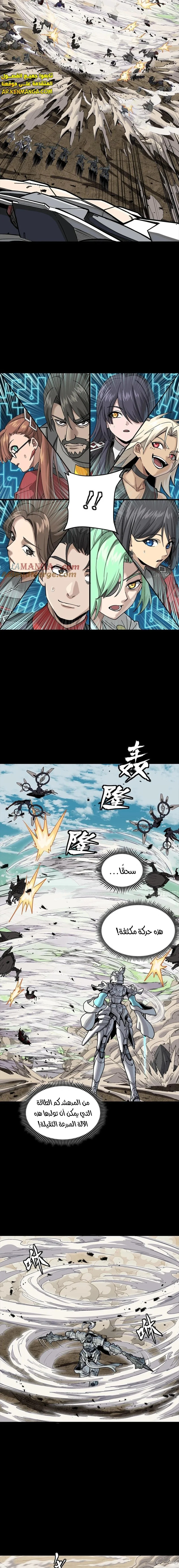 Read Legend of Star General AR Manga Online