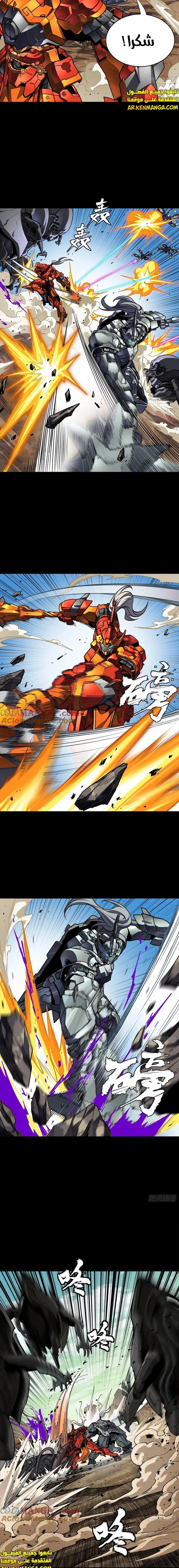 Read Legend of Star General AR Manga Online