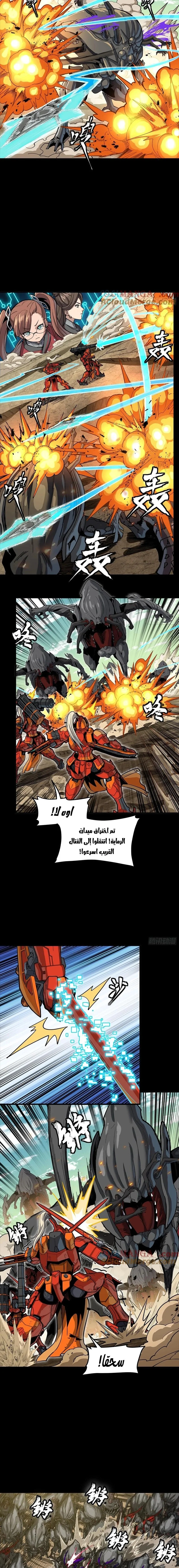 Read Legend of Star General AR Manga Online