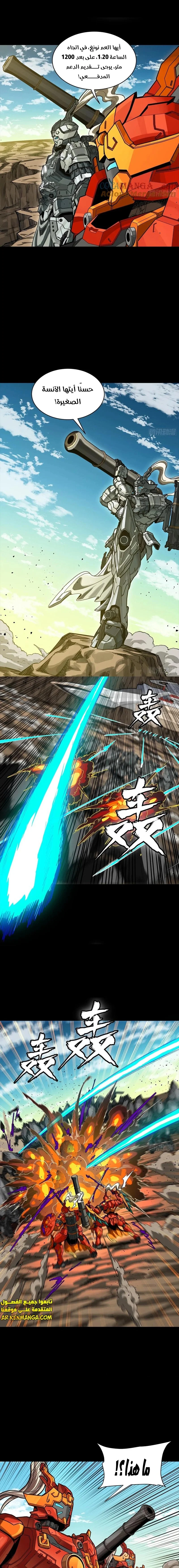 Read Legend of Star General AR Manga Online