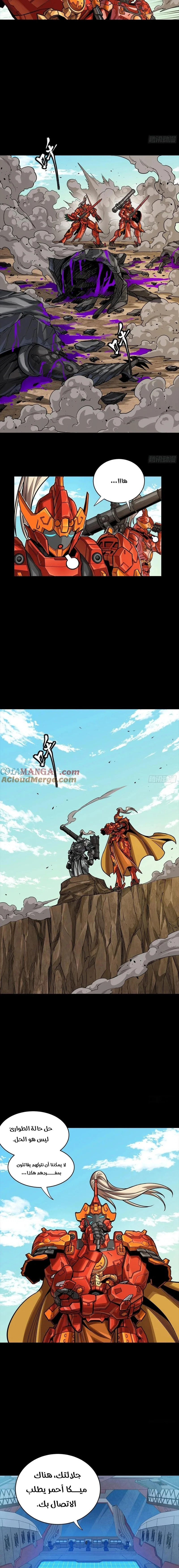 Read Legend of Star General AR Manga Online