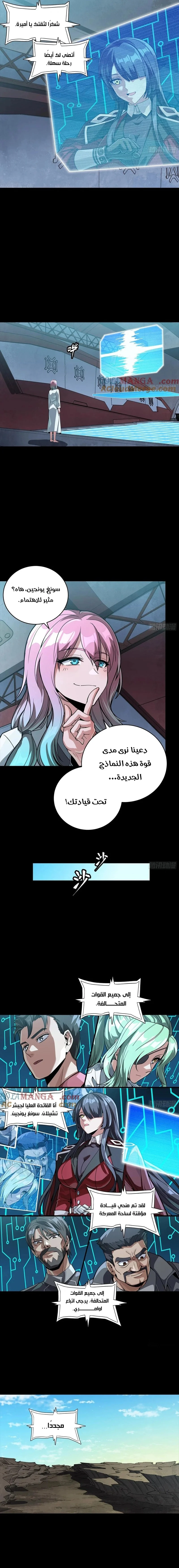 Read Legend of Star General AR Manga Online