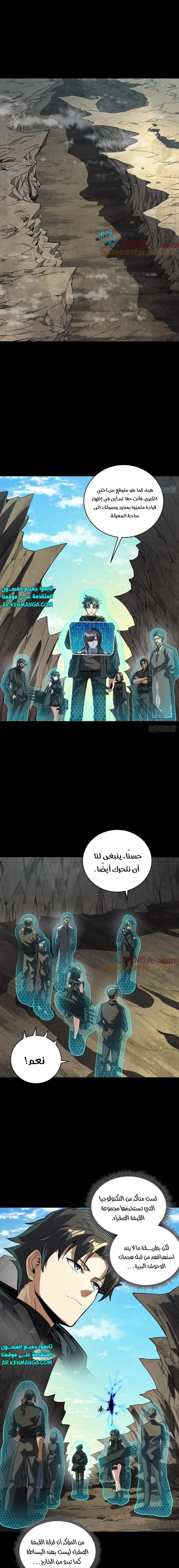 Read Legend of Star General AR Manga Online