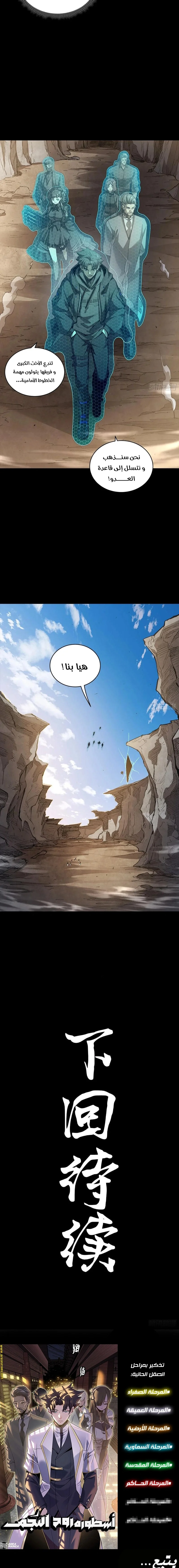 Read Legend of Star General AR Manga Online