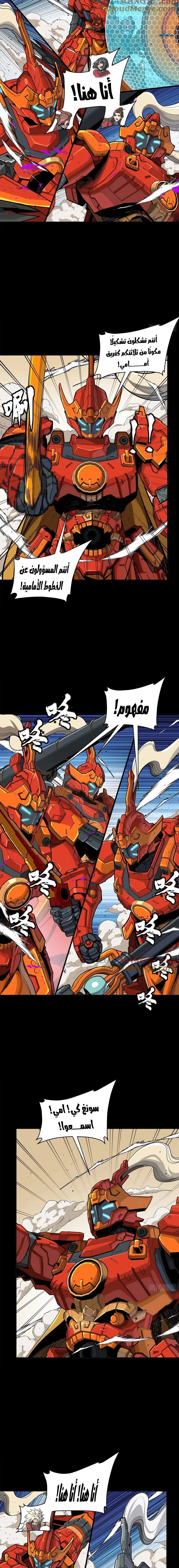 Read Legend of Star General AR Manga Online