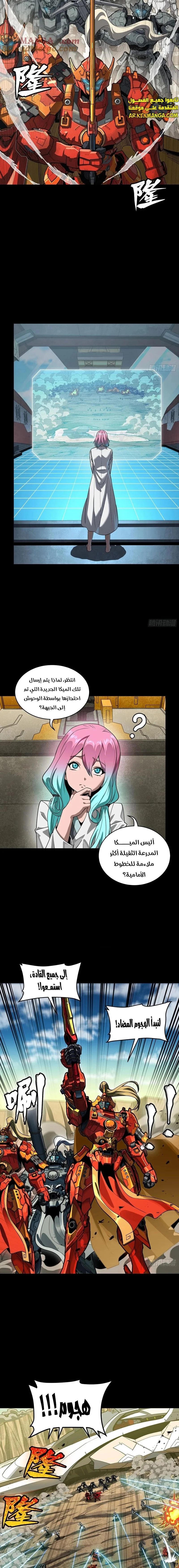Read Legend of Star General AR Manga Online