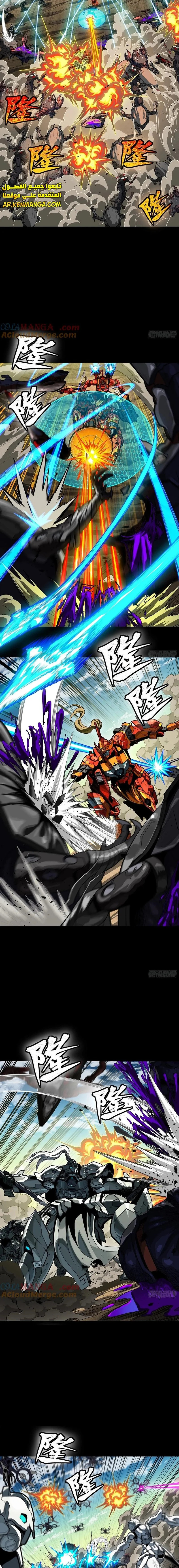 Read Legend of Star General AR Manga Online