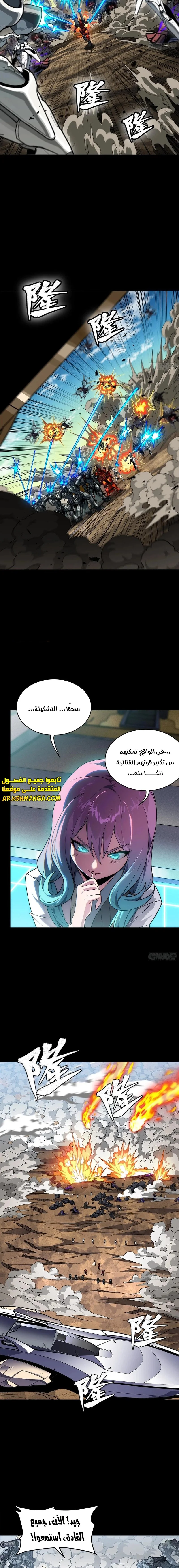 Read Legend of Star General AR Manga Online