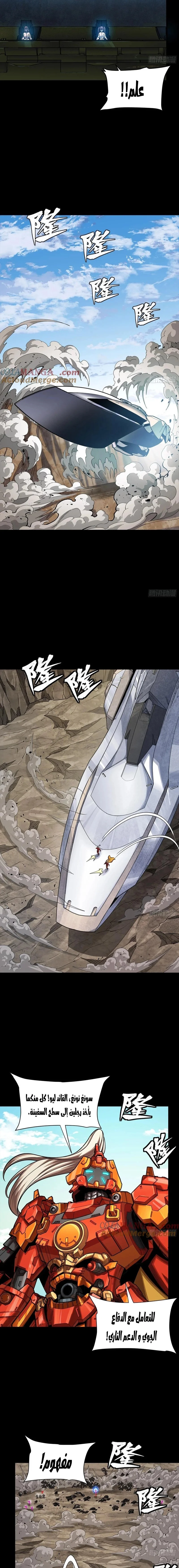Read Legend of Star General AR Manga Online