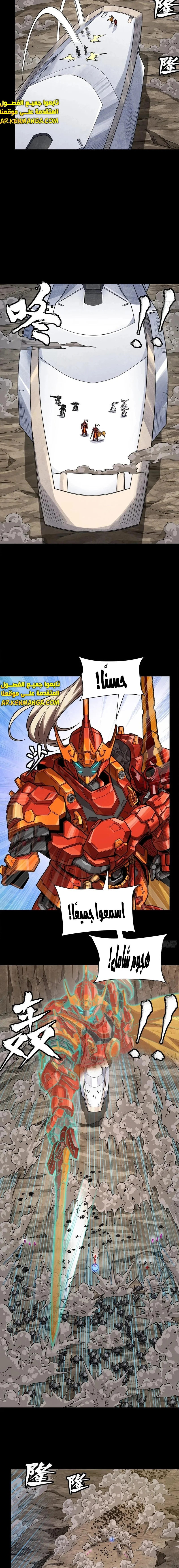 Read Legend of Star General AR Manga Online