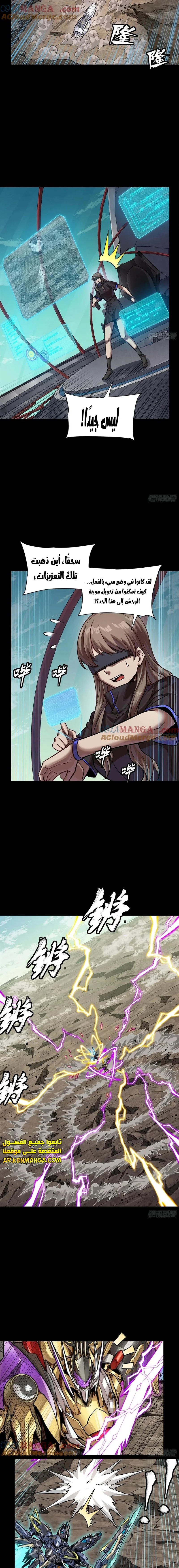 Read Legend of Star General AR Manga Online
