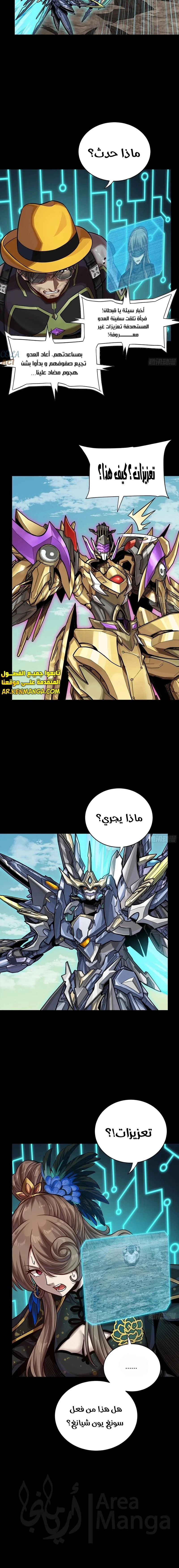 Read Legend of Star General AR Manga Online