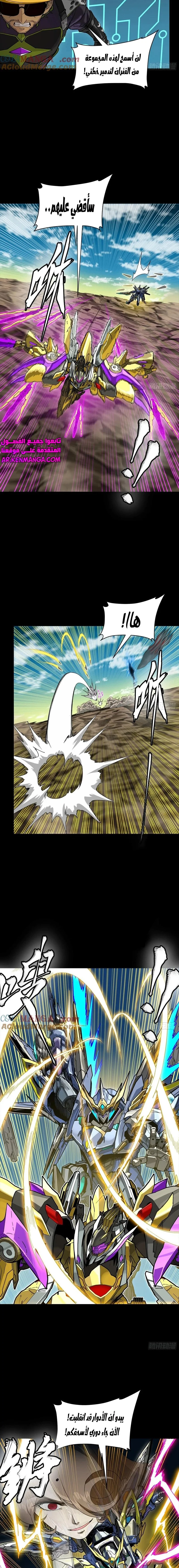 Read Legend of Star General AR Manga Online