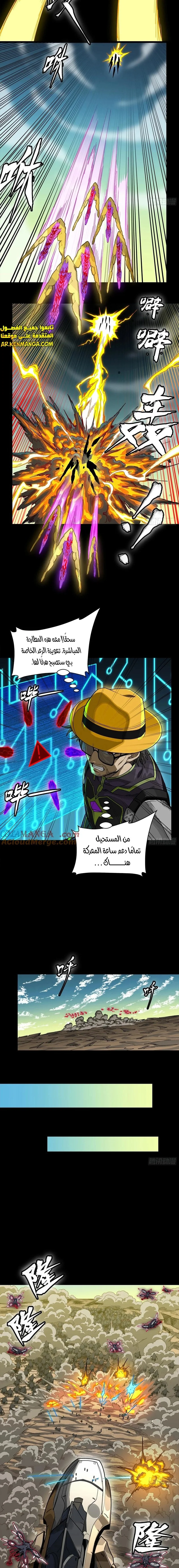 Read Legend of Star General AR Manga Online