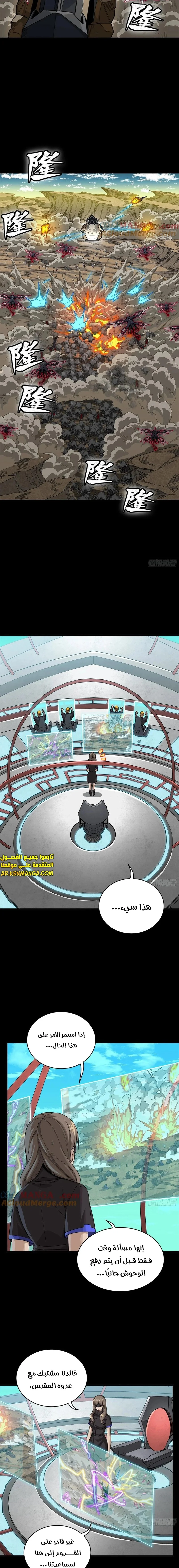Read Legend of Star General AR Manga Online